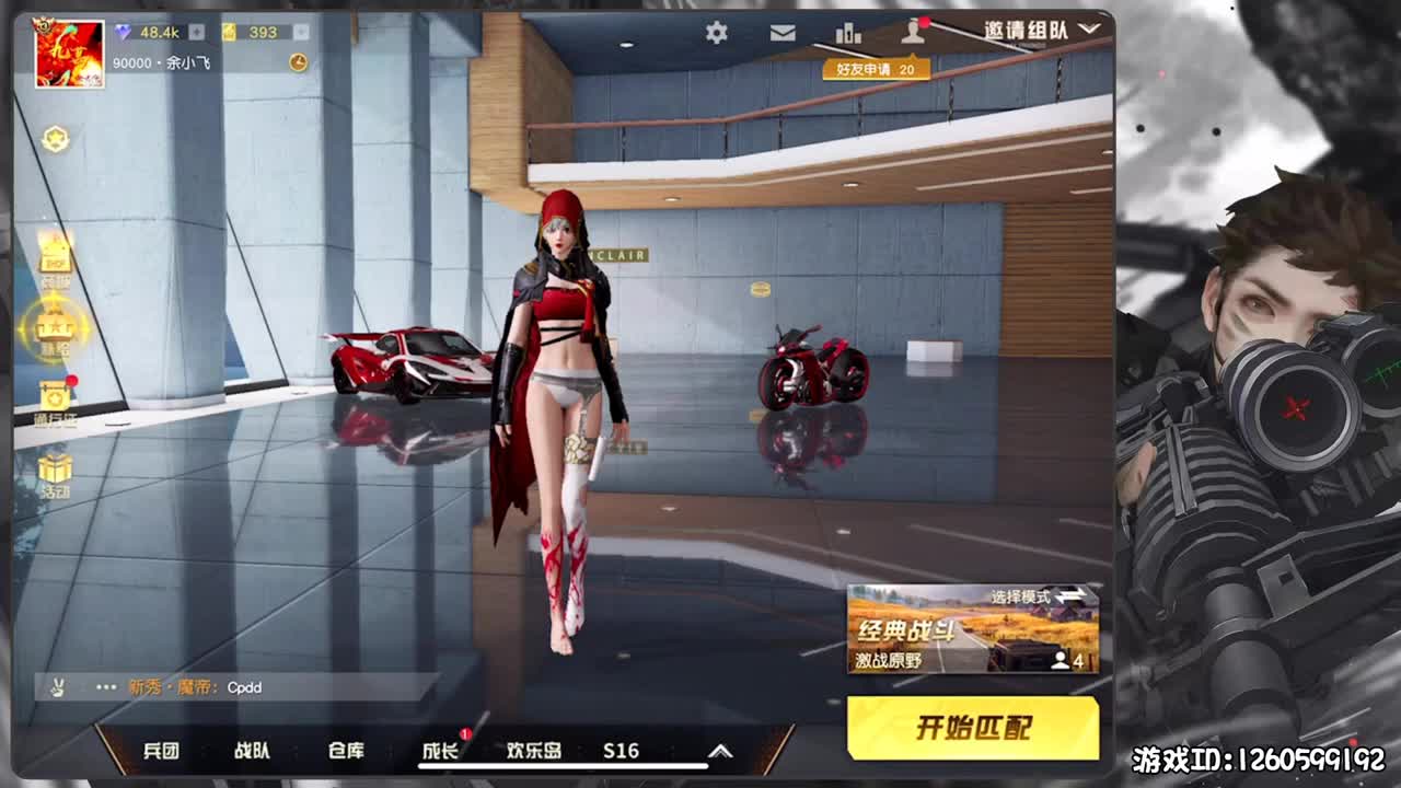 保持状态 第1段