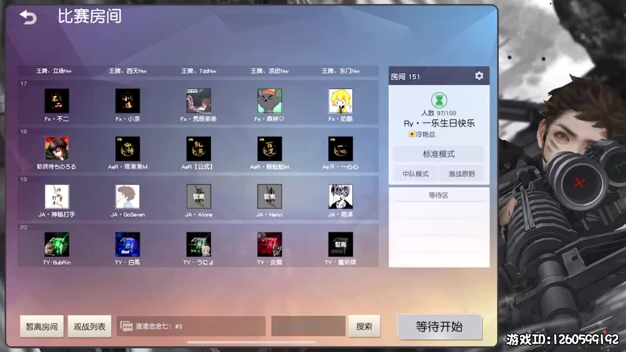 保持状态 第2段