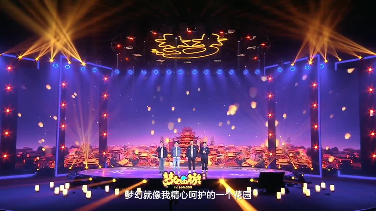 《梦幻西游》手游六周年庆典 第3段