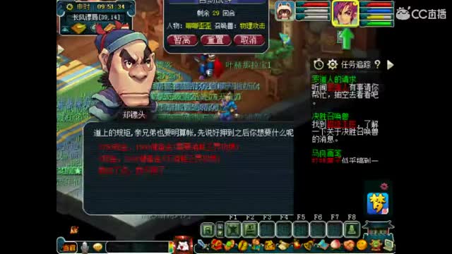 卖组老君山 第1段