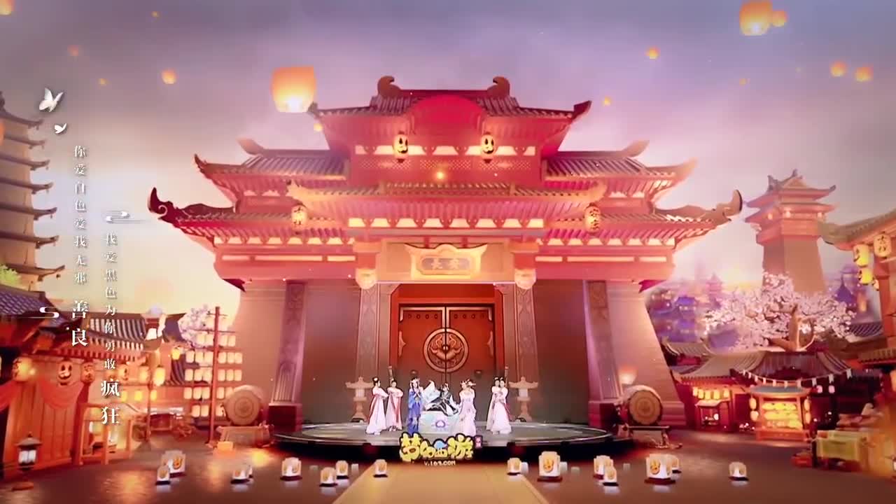 《梦幻西游》手游六周年庆典 第2段