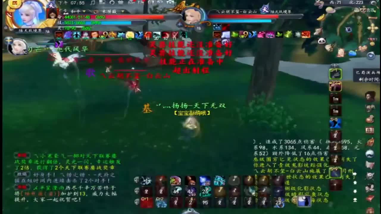 顶级魍魉刮痧现场：我今天就要砍死你