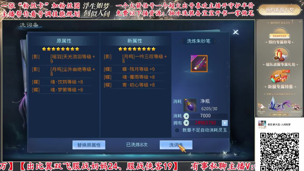 免费看号，全职业规划，强化补缀 第2段