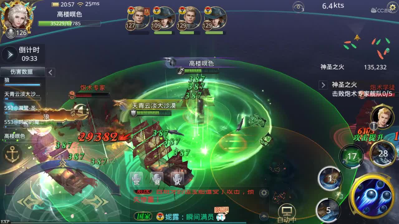 大航海之路-狼总1托4带神火10