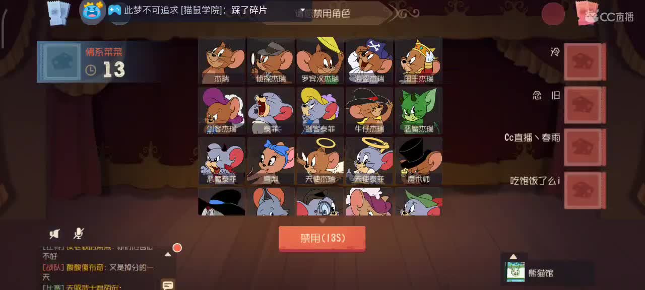 小劳开播啦～天梯和观战各路猫 第1段