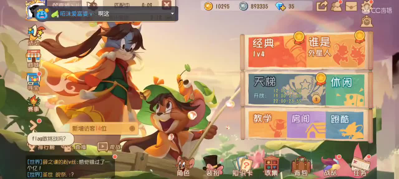 小劳开播啦～天梯和观战各路猫 第2段