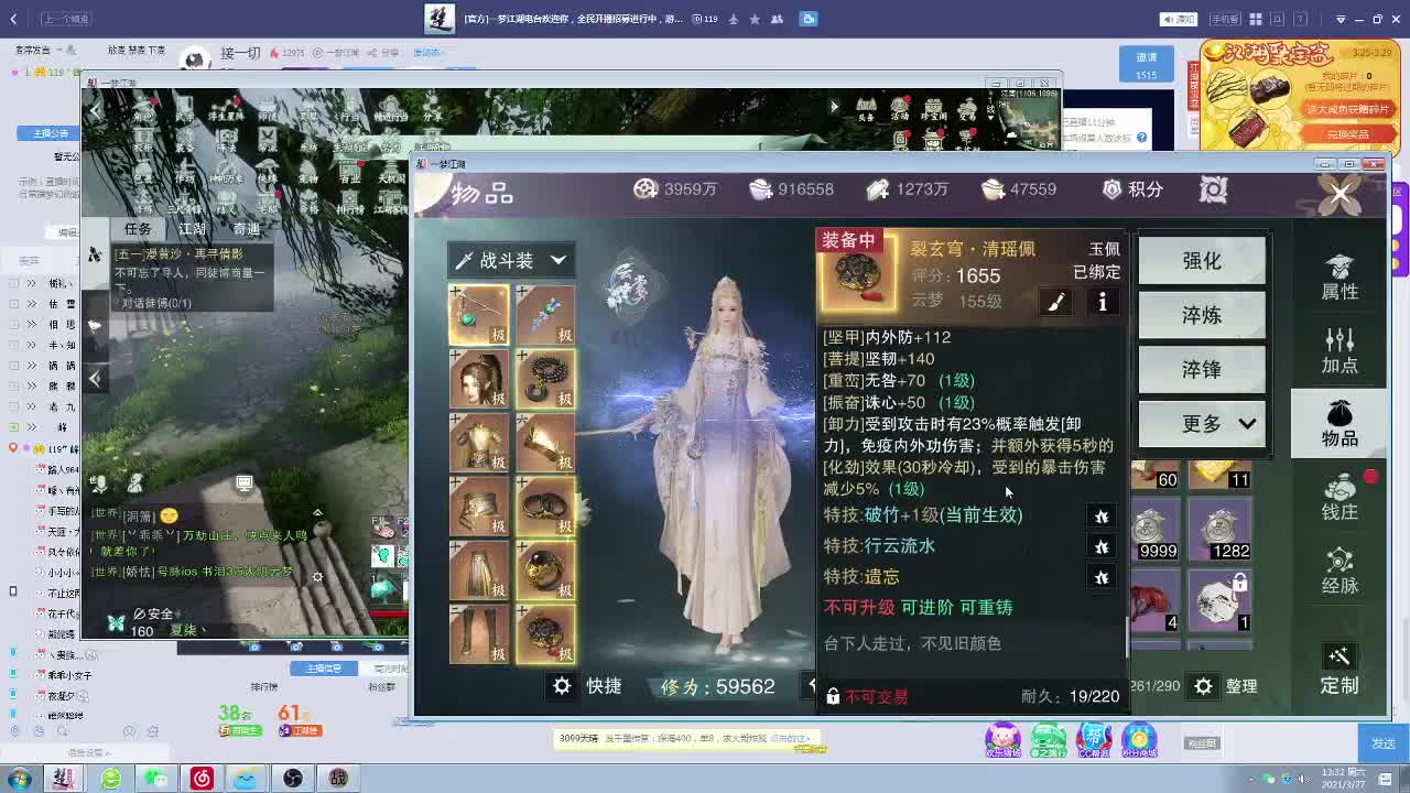 接一切