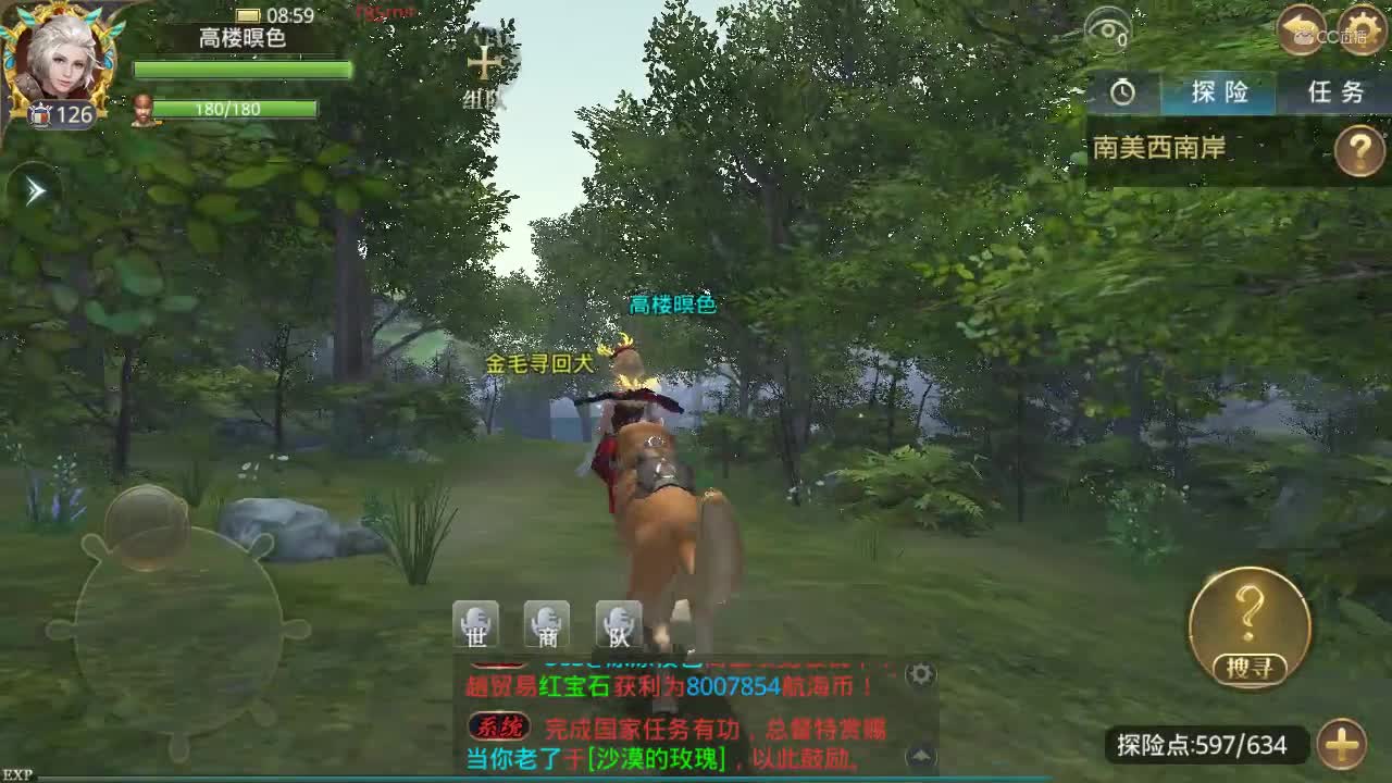 大航海之路-白翅夜鹰