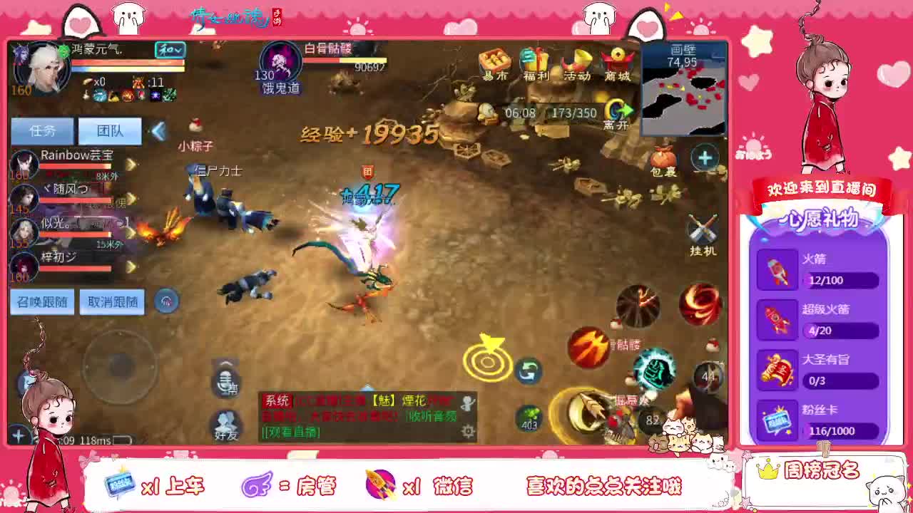 有缘见 第1段