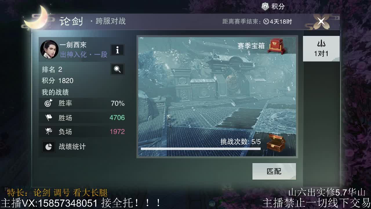 欢迎一梦江湖大长腿！ 第1段