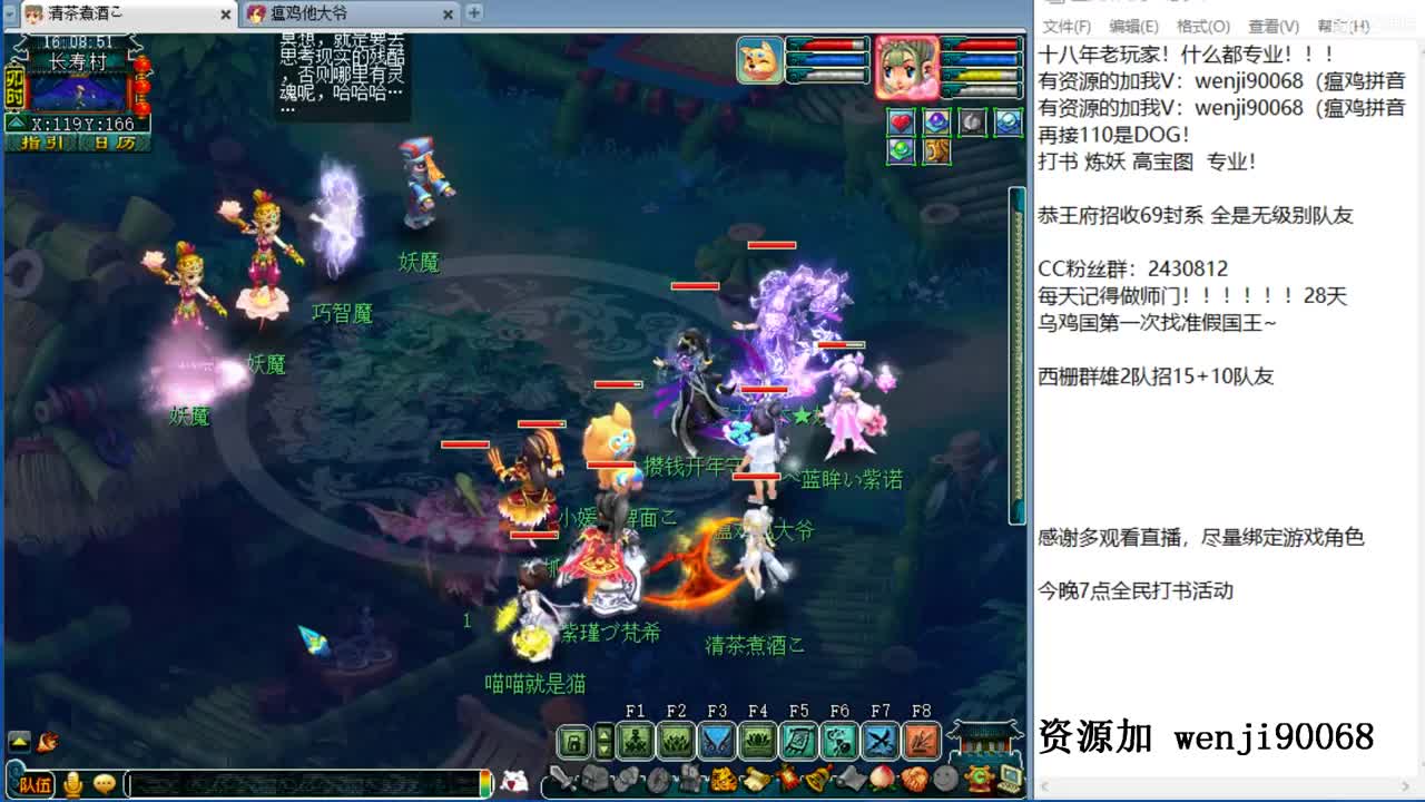 什么都会的主播~ 第2段