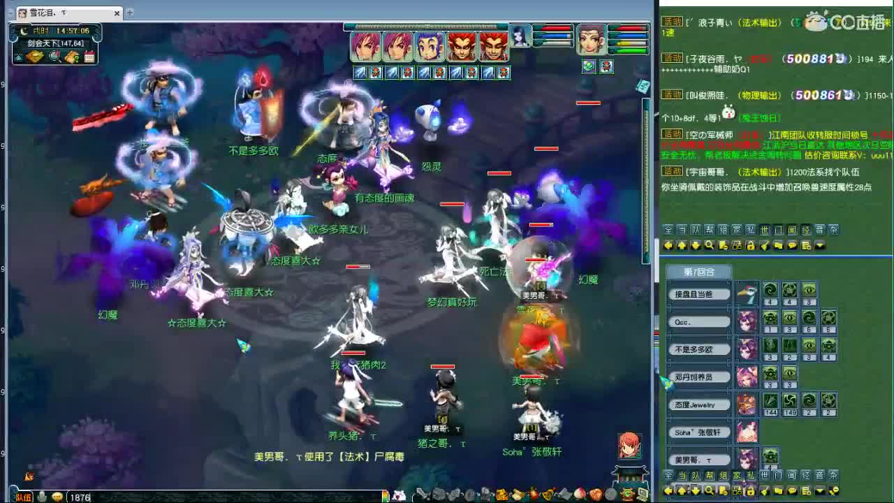 SOHA张敬轩剑会 第1段