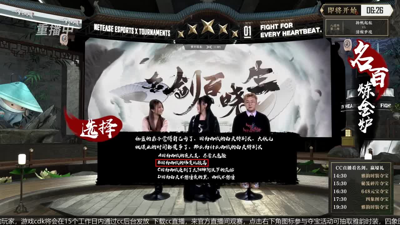 恭喜扬帆启航获第八届名剑天下冠军 第1段