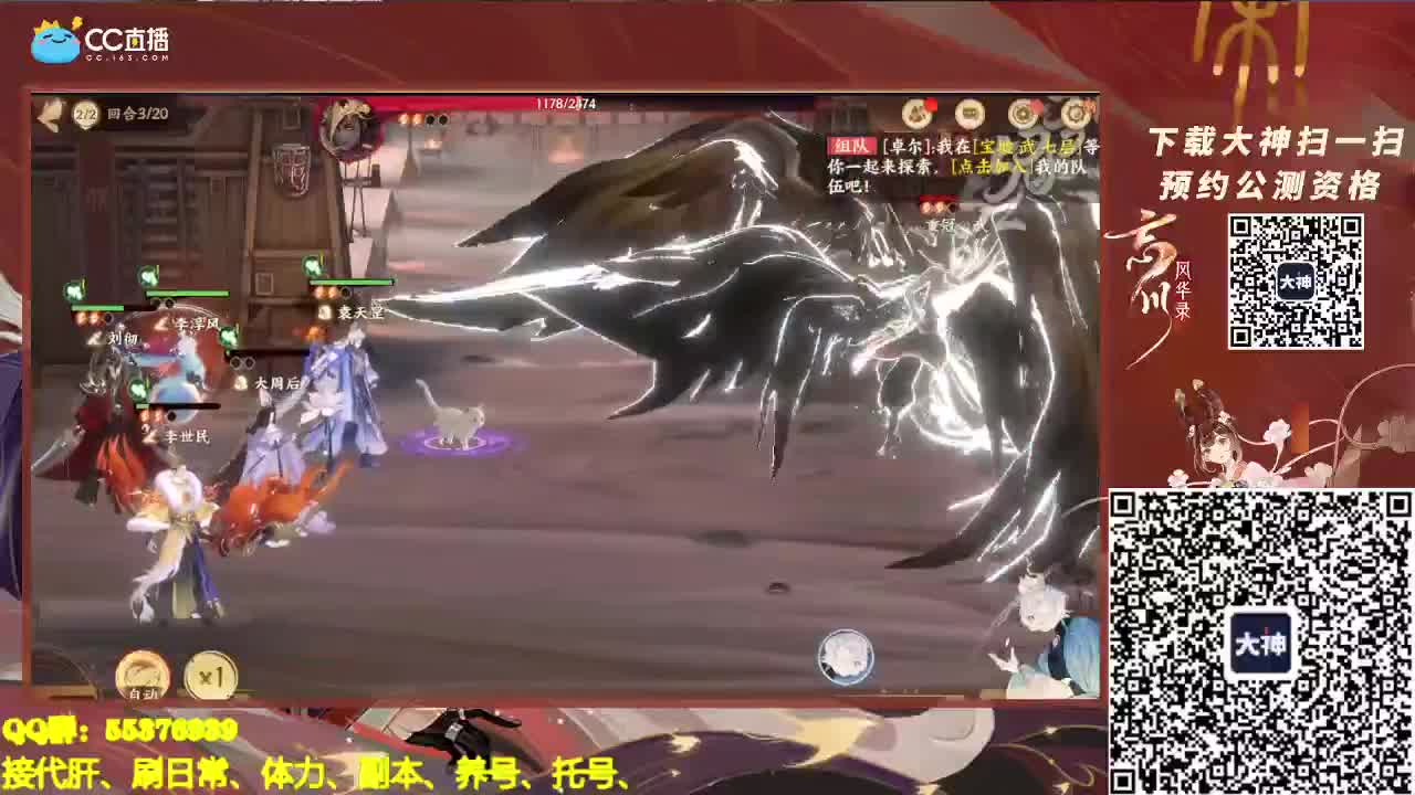 接代肝、接托号 第2段