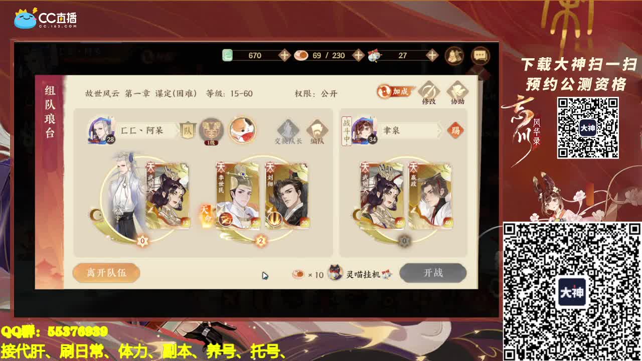 接代肝、接托号