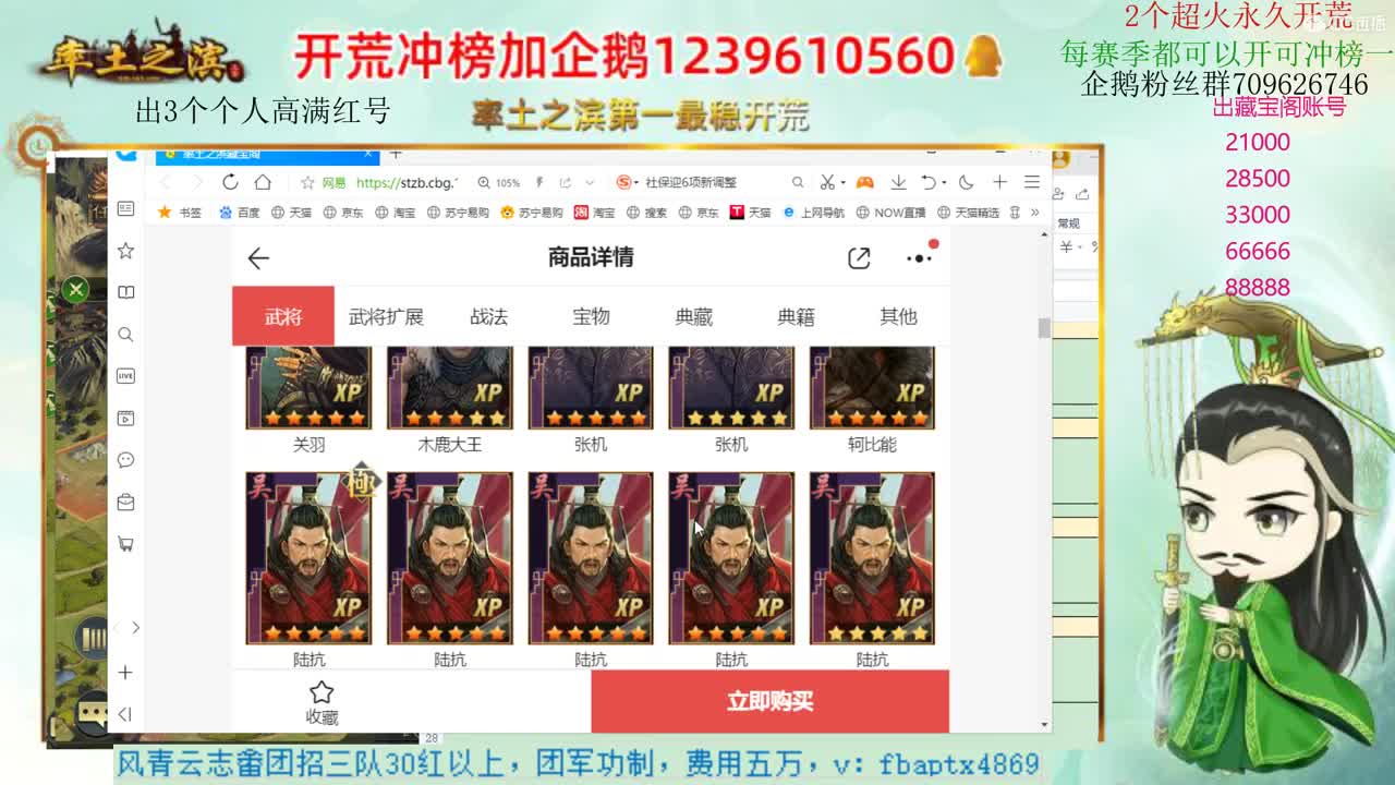 接开荒 职业账号估价师 第2段