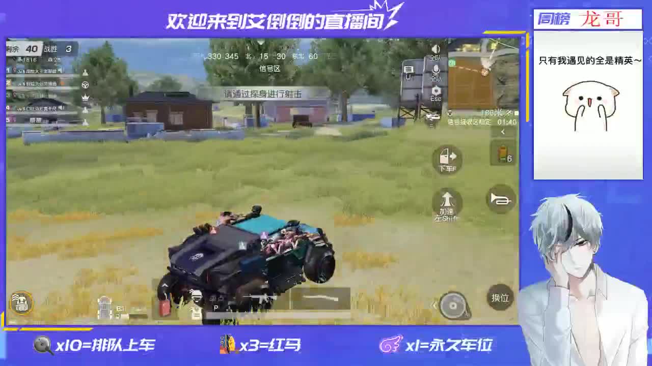 玩游戏就是要开心 第2段