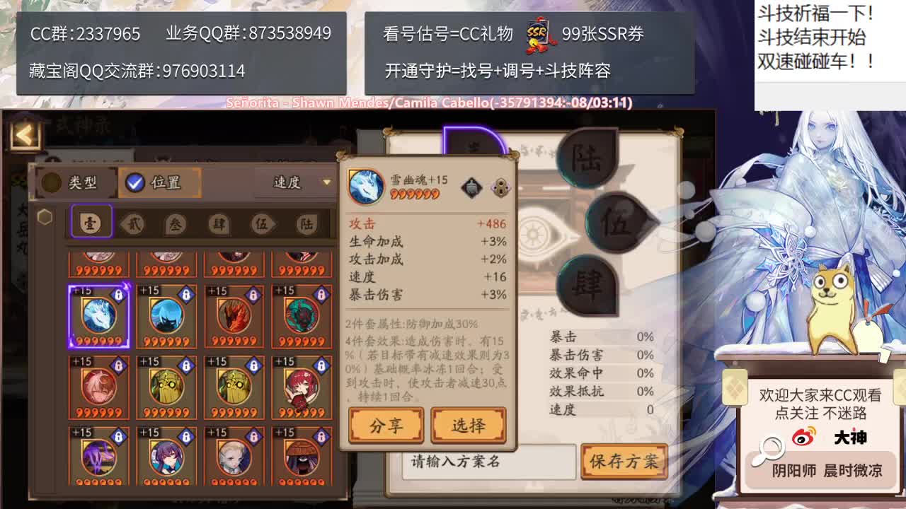 斗技结束开始双速车！ 第1段