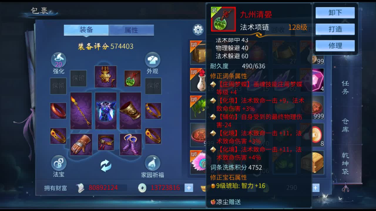 佳话连篇 第1段