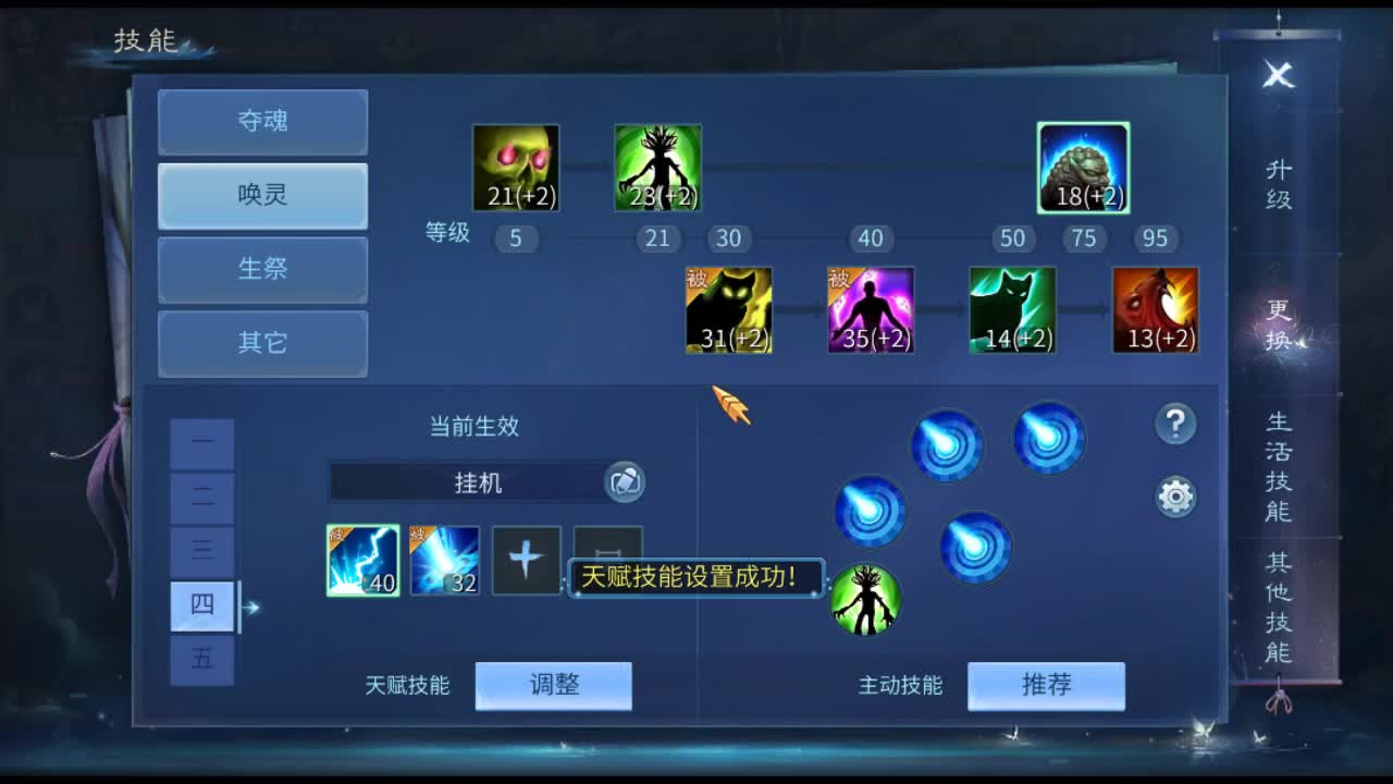 佳话连篇 第2段