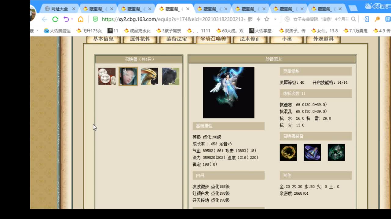 估价看号，代售 服务细心专业 第2段