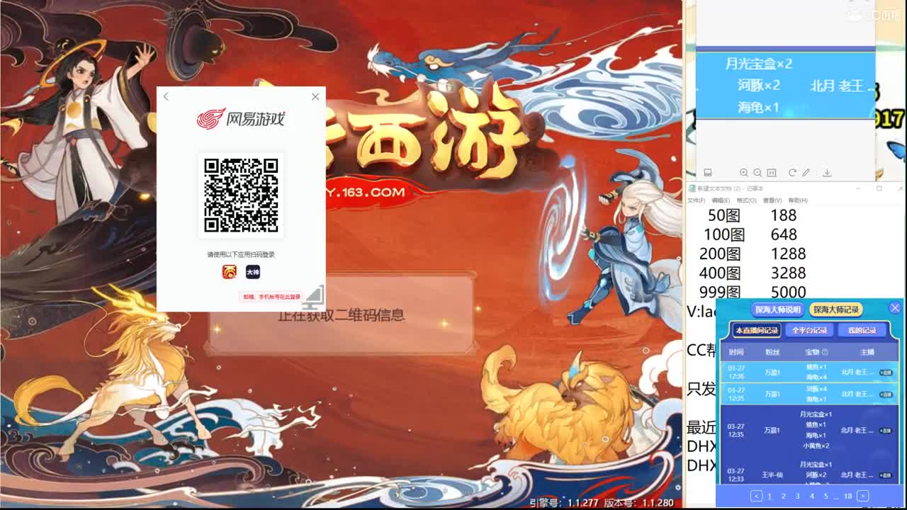 龙战翱翔局！ 第1段