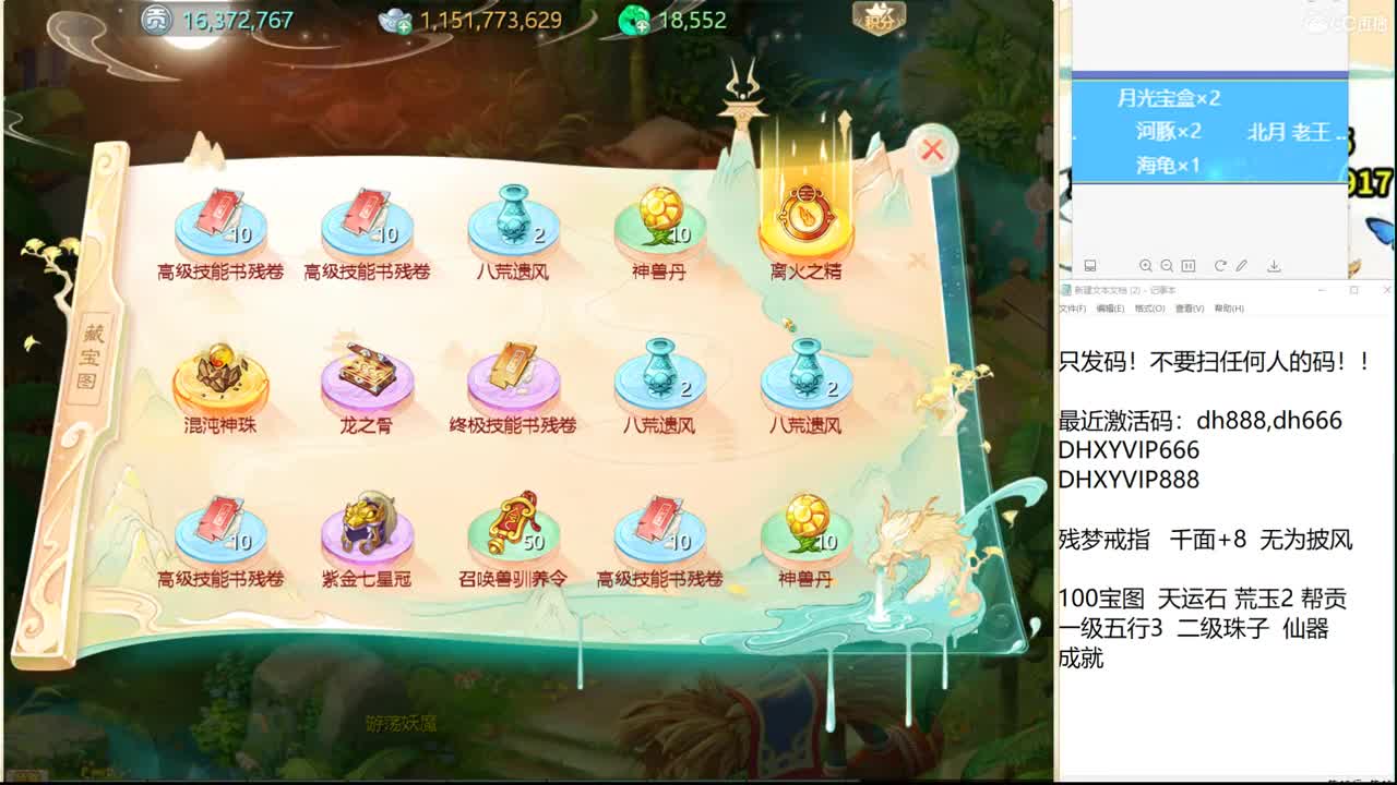 龙战翱翔局！ 第2段