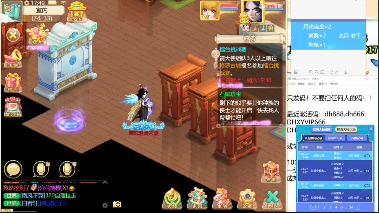 龙战翱翔局！ 第3段