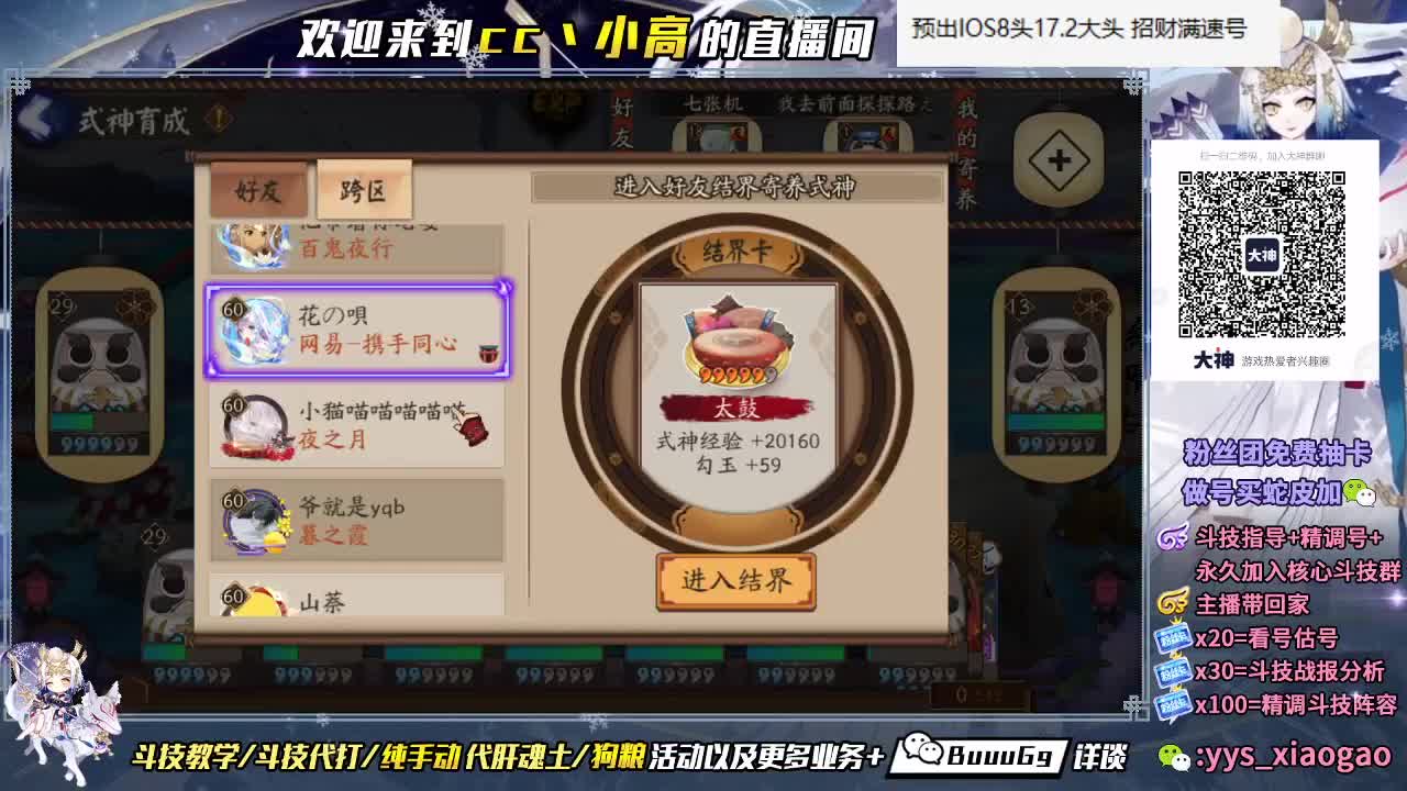 斗技冲冲冲 第1段