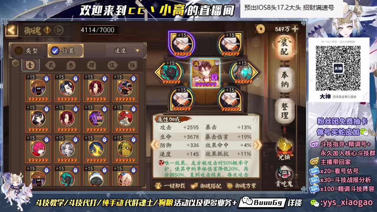 斗技冲冲冲 第2段