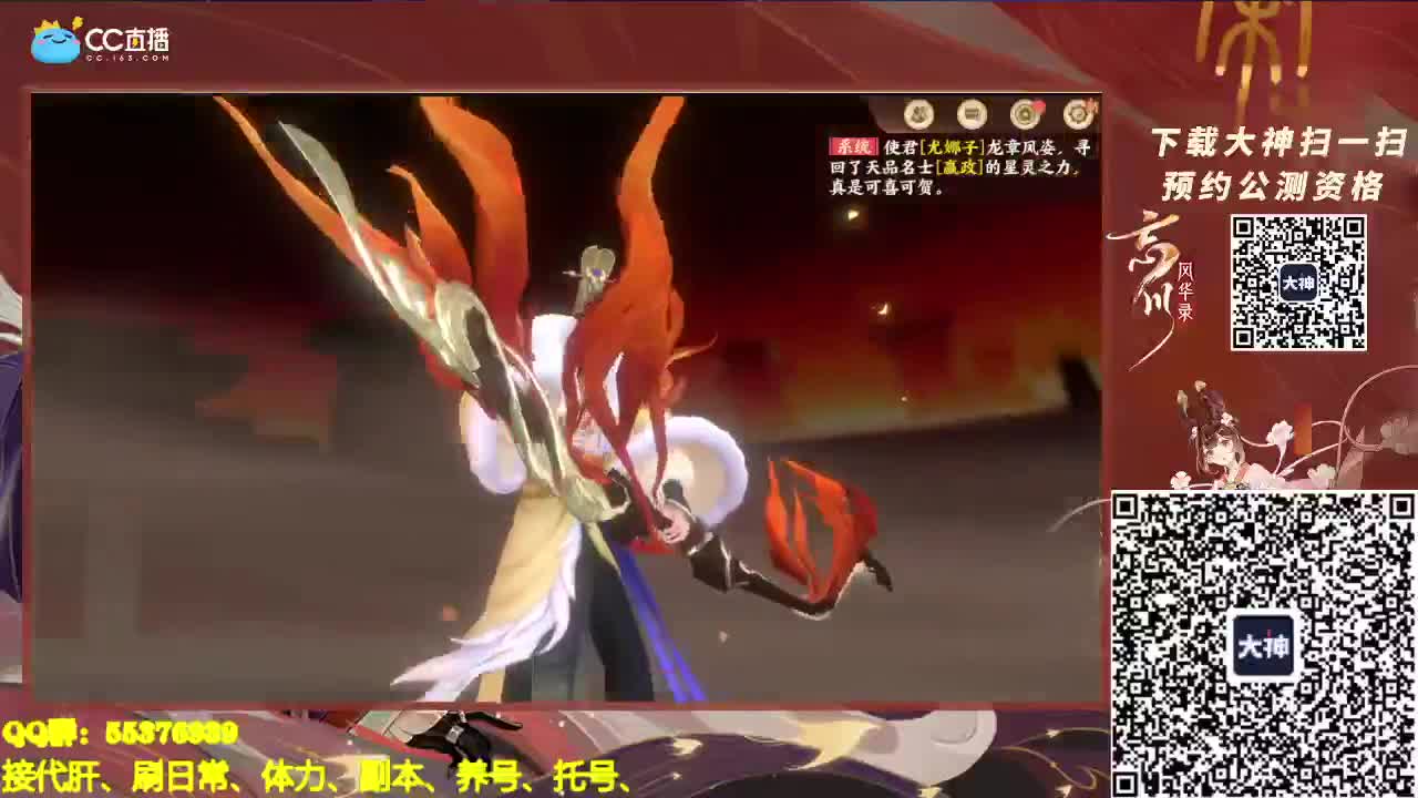 接代肝、接托号 第2段