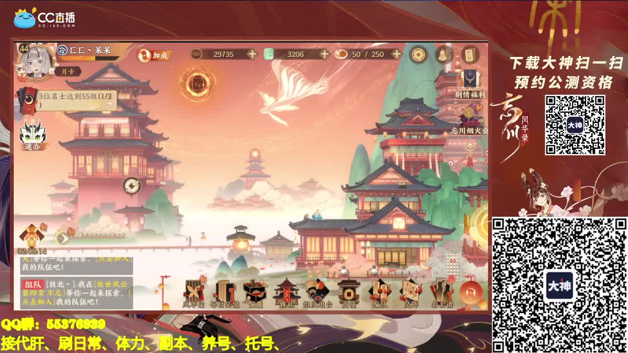 接代肝、接托号 第3段