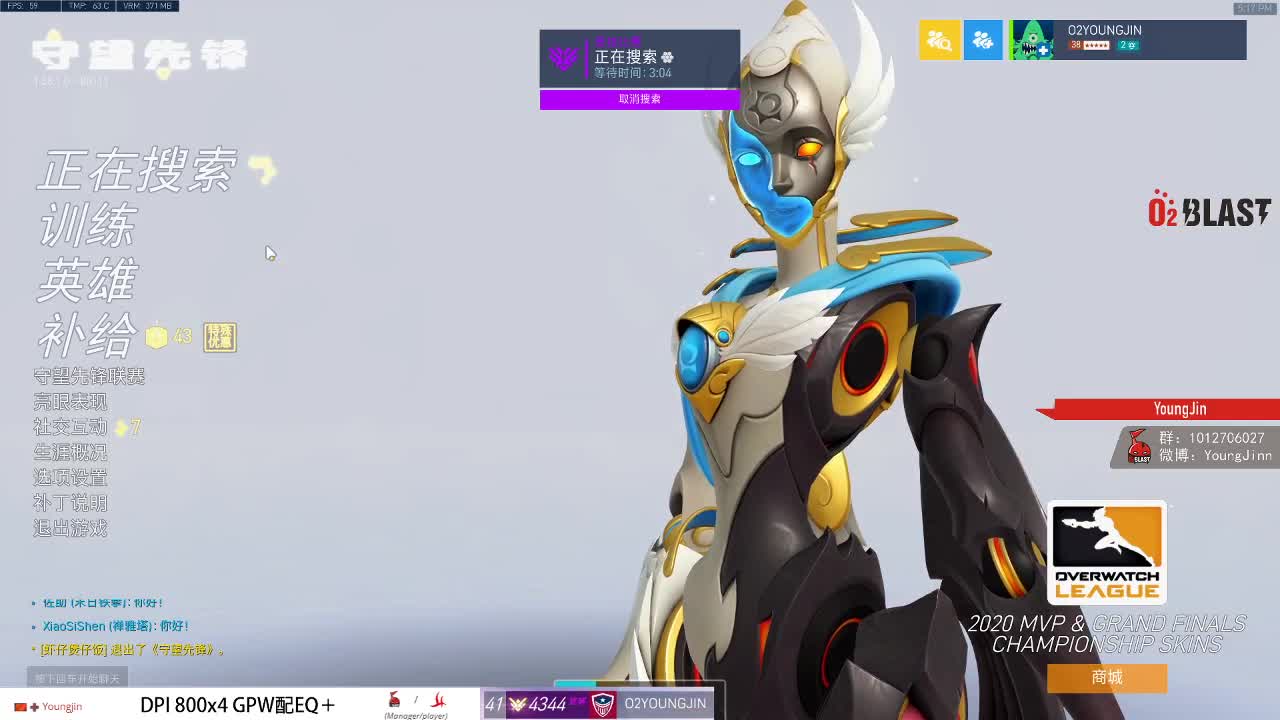 八嘎