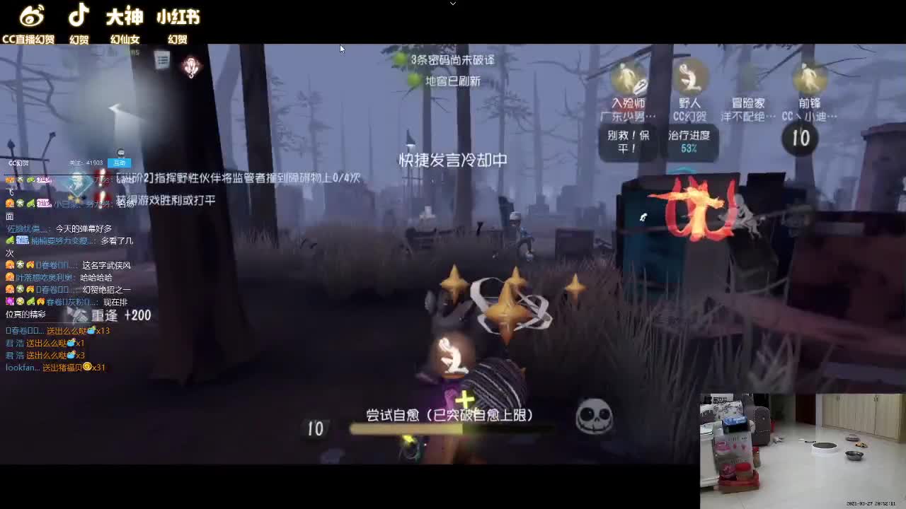 安详的人防