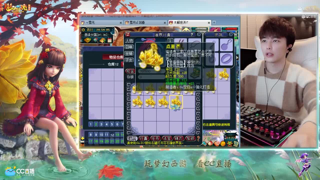 【打书炼妖】雪无耳饰鉴定出三个小极品【CC情报站】