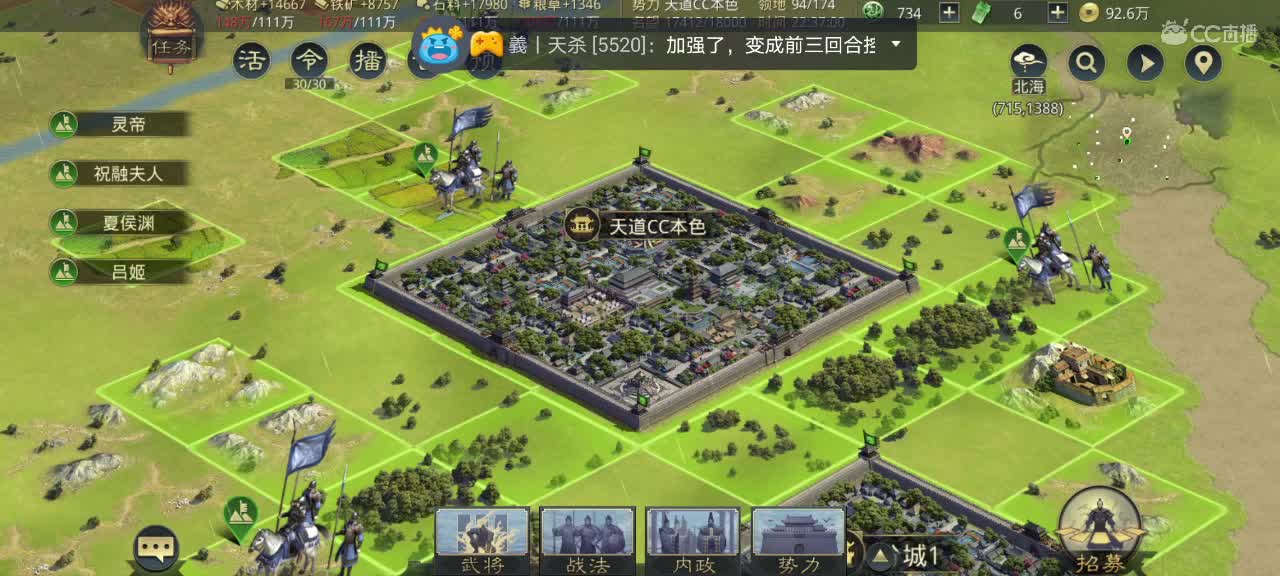 开荒、控号、修车、配将