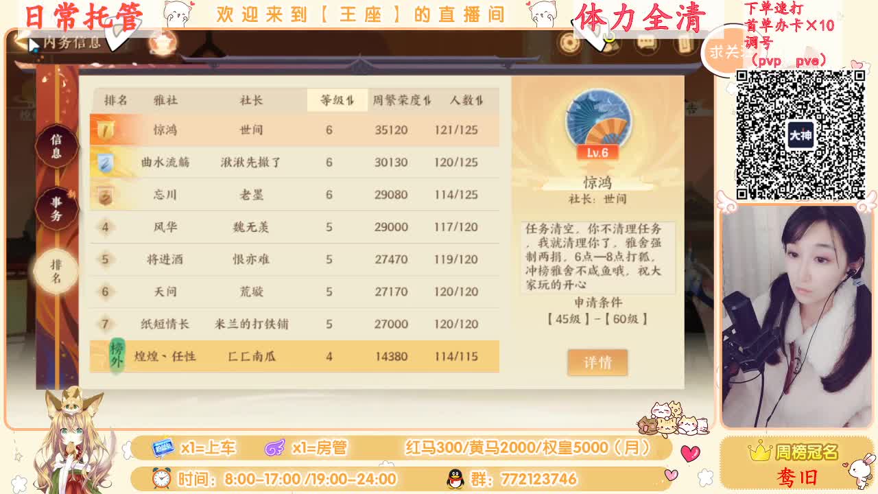 座座子来啦 第1段