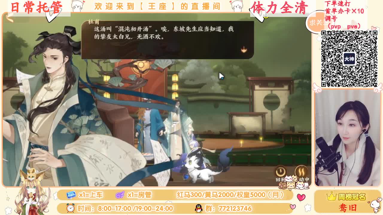 座座子来啦 第2段