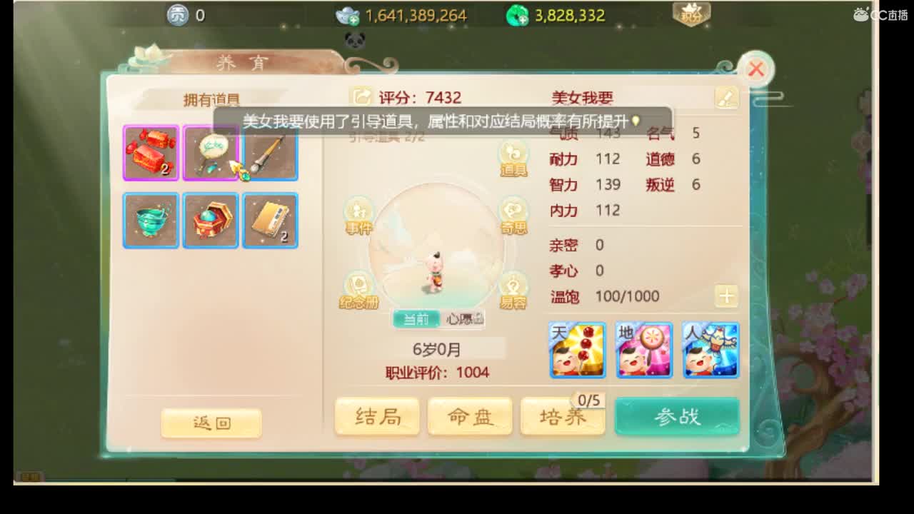 不玩了，没钱了。