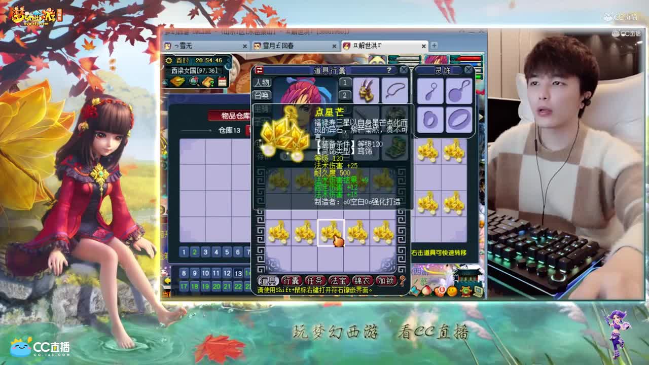 【资源鉴定】雪无耳饰鉴定专场【CC情报站】