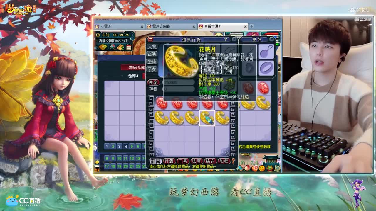 【资源鉴定】雪无灵饰鉴定出小极品【CC情报站】