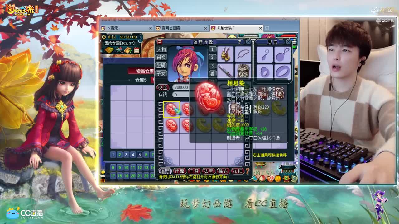 【资源鉴定】雪无灵饰鉴定追梦之路【CC情报站】