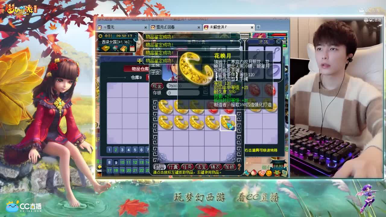 【资源鉴定】雪无配饰追梦【CC情报站】