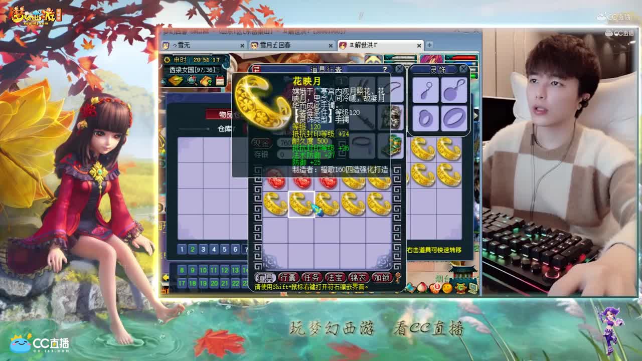 【资源鉴定】雪无一车灵饰鉴定出2个小极品【CC情报站】