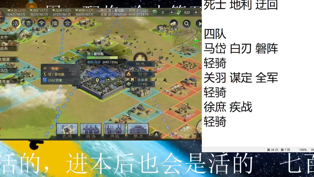 《论如何吸血新区盟》 第1段