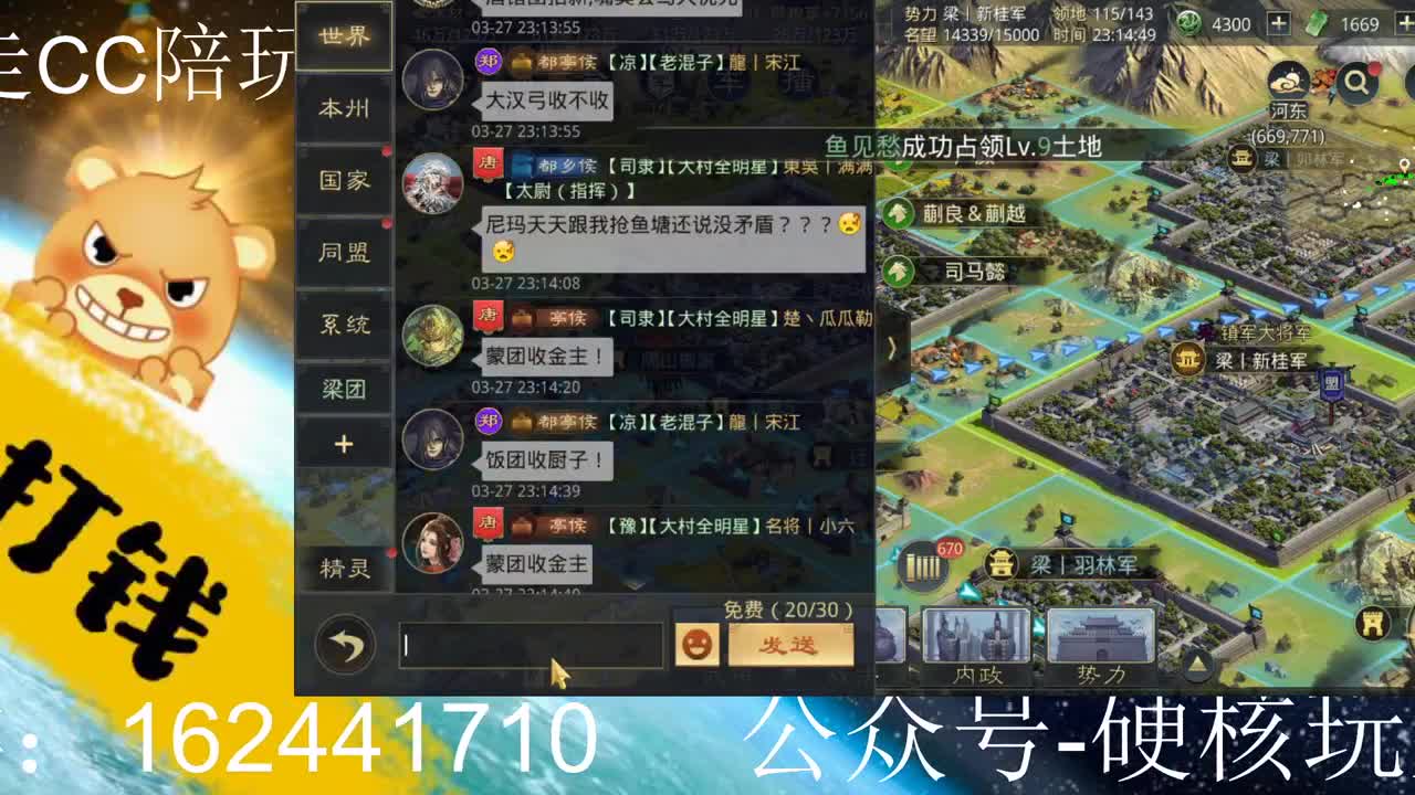 《论如何吸血新区盟》 第2段
