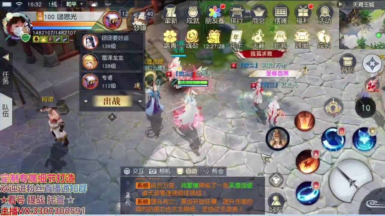 江湖人称明德华 第2段