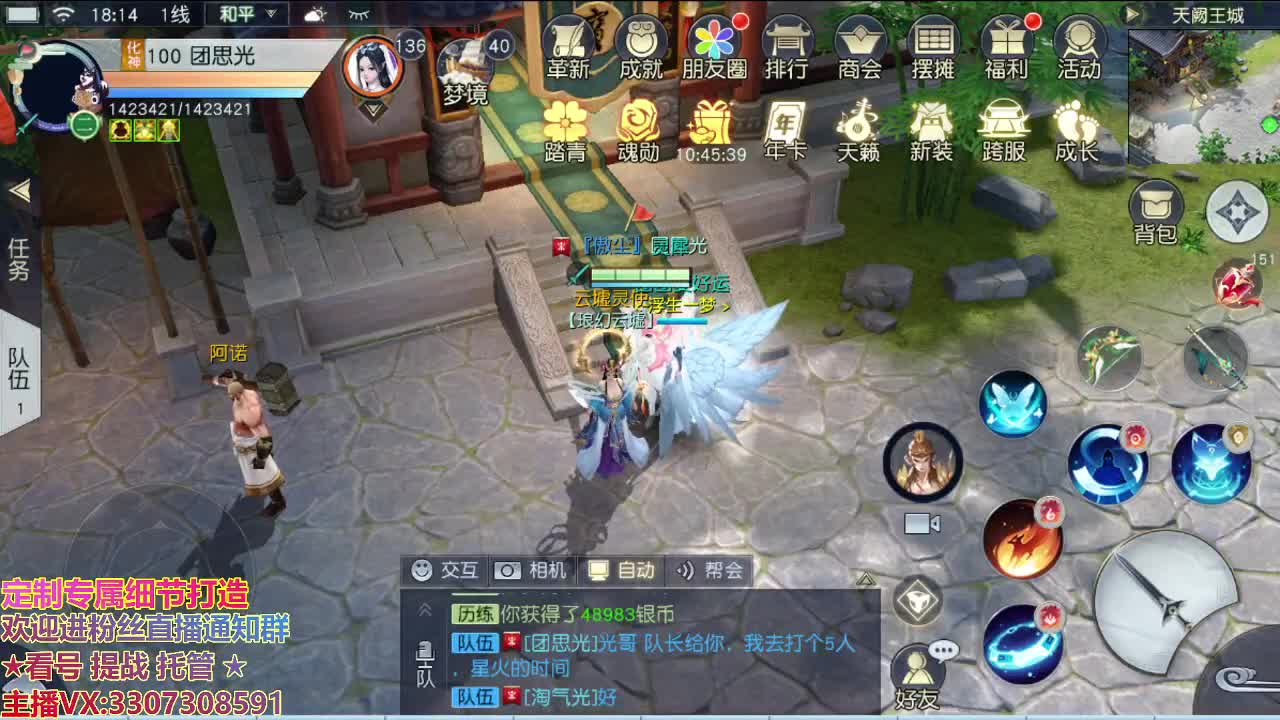 江湖人称明德华 第3段