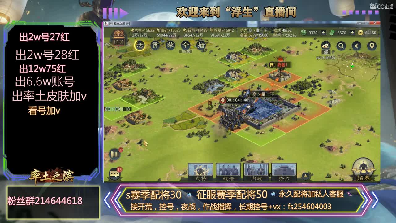应天金印开荒 第2段