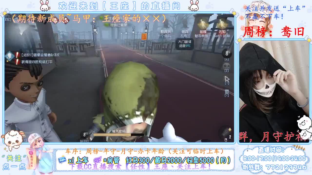 座座子来啦 第1段